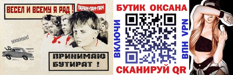 mega рабочий сайт  Протвино  Бутират бутандиол 