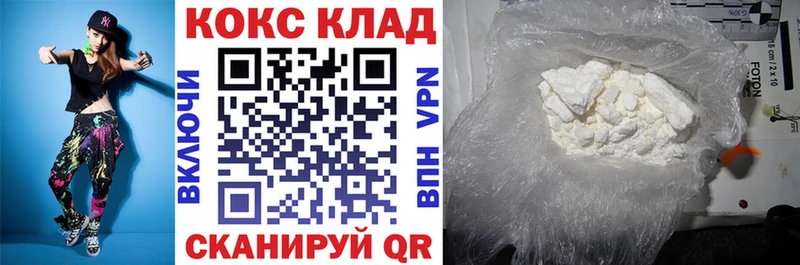 Cocaine 97% KRAKEN рабочий сайт Протвино